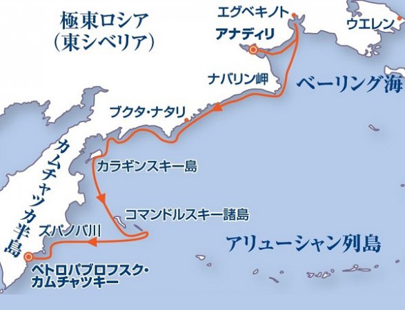 ロシア極東の宝石、チュクチとカムチャツカ半島探検クルーズ 13日間コース詳細｜南極旅行・北極旅行のクルーズ・ツアー｜(株)クルーズライフ