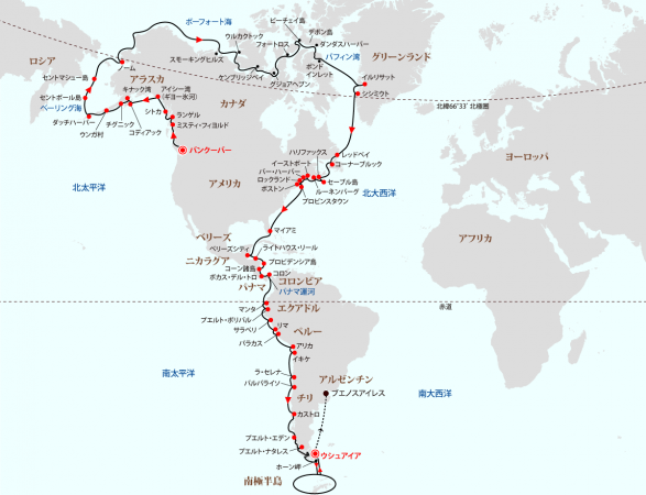 北極から南極へ：人生最高の探検クルーズ94日間コース詳細｜南極旅行・北極旅行のクルーズ・ツアー｜(株)クルーズライフ