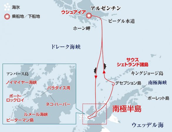 南極半島とサウスシェトランド諸島探検クルーズ11日間コース詳細｜南極