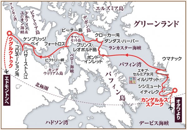 伝説の北西航路探検クルーズ20日間｜コース詳細｜南極旅行・北極旅行の