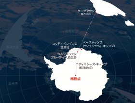 南極点到達とコウテイペンギンの営巣地を訪ねる旅8日間