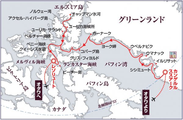 グリーンランドと秘境エルズミア島探検18日間 コース詳細 南極旅行 北極旅行のクルーズ ツアー 株 クルーズライフ