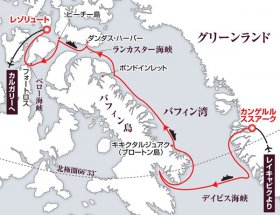 伝説の北西航路探検クルーズ17日間