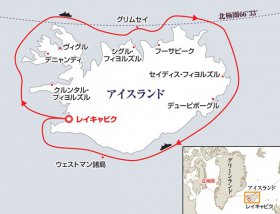 火と氷の国：アイスランド一周探検クルーズ12日間