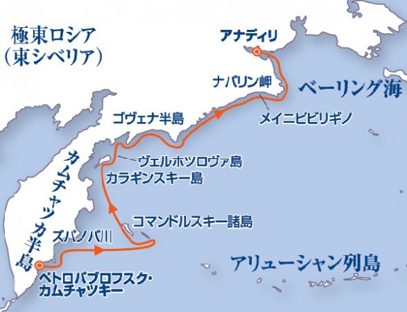 カムチャツカ半島東海岸探検クルーズ 14日間コース詳細｜南極旅行・北極旅行のクルーズ・ツアー｜(株)クルーズライフ